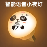 蝈小郎智能语音声控小夜灯床氛围卧室书房宿舍节能LED起夜灯usb即插即用无需蓝牙连接 小熊猫冰激凌语音灯
