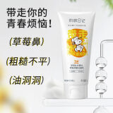 史努比SNOOPY史努比洗面奶洁面乳80g青少年洁面乳补水保湿洗面奶初中生 去黑头柔珠净澈洁面乳