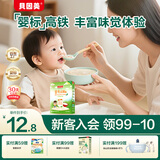 贝因美米粉婴儿米粉婴儿米糊辅食宝宝婴幼儿6个月以上 【1阶6月+】原味 200g*1盒