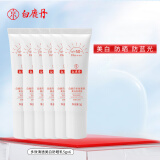 白鹿丹多效清透防晒乳SPF50+PA++++清爽防晒防蓝光美白保湿隔离防晒霜 【旅行装】防晒乳5g*6