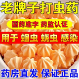 [德辉]磷酸哌嗪宝塔糖 0.2g*20粒 1盒装 老牌子打虫药儿童肚子蛔虫药驱虫药塔塔糖儿童打虫药宝塔糖蛔虫蛲虫感染儿科专用药