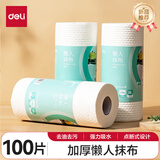 得力（deli）一次性加厚懒人抹布 厨房卷纸擦手巾洗碗布去油污得心系列100片