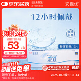 强生（Johnson） 安视优 舒日 隐形眼镜 日抛 10片装 650度
