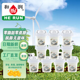 和润0脂肪0蔗糖风味发酵乳低温酸奶酸牛奶200g  脱脂无甜味 200零蔗糖10杯