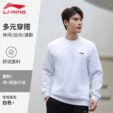 李宁（LI-NING）运动卫衣男26春季圆领套头无帽简约纯色宽松休闲锻炼健身长袖上衣