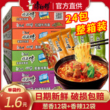 康师傅方便面 好滋味系列泡面袋装一整箱装 速食宵夜 （葱香12+香辣12）
