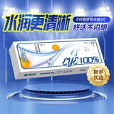 海昌（HYDRON）近视隐形眼镜月抛2片装eye100%水润官网旗舰店正品 2片 475度