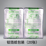 拍立得现货拍立得相纸用于mini7+/mini11/40/90/evo/12/等 白边相纸20张 mini白边20张（铝箔纸包装）
