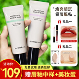 卡姿兰（Carslan）焕采隔离霜净透润色隔离遮瑕控油打底三合一提亮肤色保湿二合一 01#雪域紫色【升级版45g】