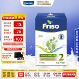 美素佳儿（Friso）荷兰系列盒装2段 (6-10个月) 婴儿配方奶粉5倍DHA配方700g/盒