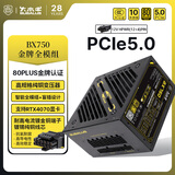大水牛（BUBALUS）额定750W BX750金牌全模电源（PCIe5.0/智能模组/双CPU+4显卡接口/单路12V/支持4070显卡）