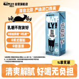 OATLY噢麦力 原味低脂燕麦奶 谷物早餐饮品奶植物蛋白饮料 1L 单支装