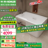 科勒（KOHLER） 浴缸家用浴室整体独立式浴缸希尔维亚克力浴缸泡澡亲子浴缸  左角位99013T(1300x800)1.3m