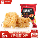 良品铺子蟹香蛋黄锅巴75g 网红锅巴休闲零食小吃食品