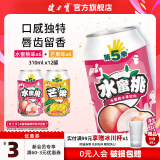 健力宝第5季网红水果饮料310ml*6罐好喝果味饮品 含真果味维生素c 水蜜桃【6罐】+芒果【6罐】 310ML