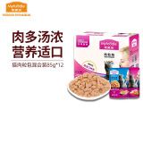 麦富迪肉粒包 猫罐头零食猫粮妙鲜猫湿粮 猫咪恋肉粒包 混合味12包