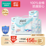 全棉时代成人拉拉裤M80片老年人拉拉裤孕产妇尿不湿京东自营