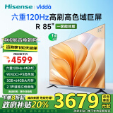 Vidda 海信电视85英寸 R85 120Hz高刷 3+64G 一级能效家电政府补贴以旧换新游戏液晶电视巨幕85V1KD-S