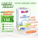 喜宝（HiPP）德国珍宝版有机益生菌婴幼儿配方奶粉Pre段（0-6个月）600g/盒