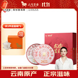 八马茶业信记号中华老字号普洱茶 生普熟普茶叶357g*2 礼盒装送礼