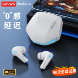 联想（Lenovo）【超低延迟】蓝牙耳机真无线蓝牙5.4入耳式游戏电竞低延迟智能ENC通话降噪音乐HiFi高音质运动 GM2PRO白色【蓝牙5.4+游戏模式】