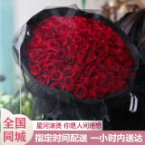 植伴99朵红玫瑰求婚花束朵鲜花速递同城表白店生日送花配送 99朵红玫瑰黑纱款 可指定日期时间送达