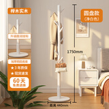 奔汉实木衣架落地衣帽架卧室家用挂衣架简易立式榉木挂衣杆室内挂包架 【榉木实木】净白色圆盘-8挂钩