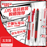 斑马牌（ZEBRA）JJ15学习组合套装12 0.5mm/0.7mm子弹头红色经典签字笔圆珠笔 双头荧光笔 教师推荐 5支装