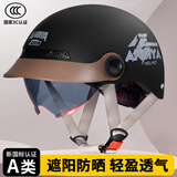 安迪亚电动摩托车头盔3C认证男女士夏季防晒轻便透气帽檐半盔复古安全帽 【哑黑】帽檐+内镜