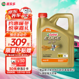 嘉实多（Castrol）极护智E版 全合成机油 汽机油润滑油 5W-30 SP/C2 4L 汽车保养