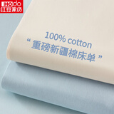 红豆100%纯棉床单单件2米x2.3宿舍单人学生2025新款被单全棉三件套 天蓝【100%新疆精梳棉 舒适裸睡】 230x245cm单床单【适合2.0/1.8m床】