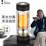 茶之恋茶杯茶水分离男女士红茶绿茶杯便携过滤双层玻璃杯高档生日礼物 皮纹黑 360ml 1只