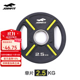 捷英飞包胶杠铃片 手抓举重健身训练器材 大孔奥杆铃片 2.50KG大孔铃片（单片）