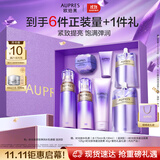 欧珀莱（AUPRES）时光锁水乳眼霜套装滋润型 紧致弹润补水保湿护肤生日礼物送女友