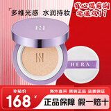 Hera赫拉卓然无瑕致润气垫粉底液妍一壳两芯30g遮瑕保湿持久不脱妆 21N1#(适合中间色调肤色)