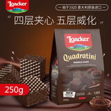 莱家莱家夹心威化饼干休闲零食双层巧克力250g意大利进口【临期】