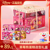 迪士尼正版草莓熊零食大礼包1050g 送老婆孩子礼物 儿童生日零食礼盒