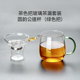 福容茶漏过滤网茶滤304不锈钢过滤器茶叶滤网泡茶茶具配件茶隔滤茶器 黄色玻璃茶漏套+圆韵公杯