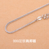 银缘千喜肖邦链999足银项链无吊坠配链锁骨裸链素链颈链加粗银链子送女友 肖邦链宽1.5毫米45厘米约3克