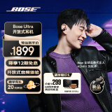 Bose Ultra开放式耳机 全新耳夹耳机 不入耳开放式无线蓝牙耳机 沉浸空间音頻 骁龙畅听技术刘宪华代言 Ultra开放式耳机 经典黑