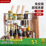 美厨（maxcook）厨房置物架 不锈钢二层刀架调料瓶砧板架橱柜筷子筒层架 MC2035