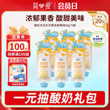 简爱父爱配方冻冻乐儿童酸奶 芒果百香果味60g*6袋 DIY冰淇淋酸奶儿童