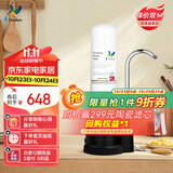 道尔顿（Doulton）净水器家用直饮 厨房自来水龙头过滤器不用电无废水超滤净水机矽藻陶瓷饮水机 D-CP104