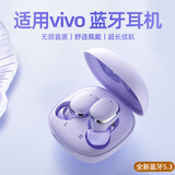 拉拓新款蓝牙耳机适用于vivo耳机x100pro/x90/x80真无线s15专用x60高颜值x70手机高音质高端降噪入耳式 香芋紫【HiFi音效+全新蓝牙5.3】