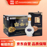 白云边 二十年陈酿 浓酱兼香型白酒 53度 450ml*6瓶 整箱装（含礼品袋）