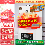 阿诗丹顿（USATON）燃气壁挂炉天然气热水器  家用地暖锅炉 采暖炉恒温洗浴两用 20KW 冷凝式一级能效10升【30-120㎡】 天然气（12T）