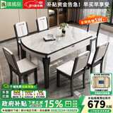 逸琪诚品岩板餐桌椅组合现代简约轻奢伸缩折叠家用小户型实木餐桌吃饭桌子 经典双轨款【12mm岩板】 1.2米 单餐桌