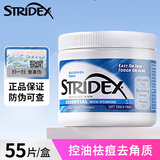 STRIDEX美国施颜适水杨酸棉片刷闭口酸祛痘粉刺控油去角质面部女男黑头肌 1%浓度-蓝色进阶型