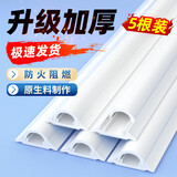 佐佑众工 弧形pvc线槽 明装走线槽地面防踩自粘加厚网线电线槽阻燃绝缘3号5米含8配件