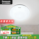 松下（Panasonic）吸顶灯卧室书房餐厅高显色12瓦led吸顶灯HHXC1210L